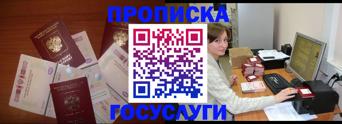 миграционный учет в Елизово