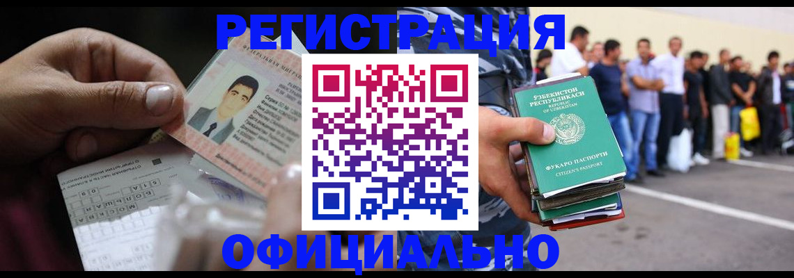 прописка для школы в Елизово