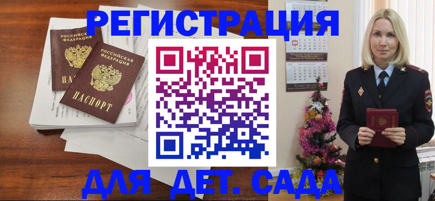 временная регистрация для всех в Елизово