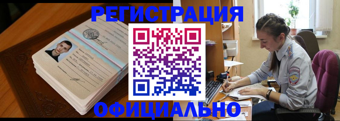 миграционный учет в Елизово
